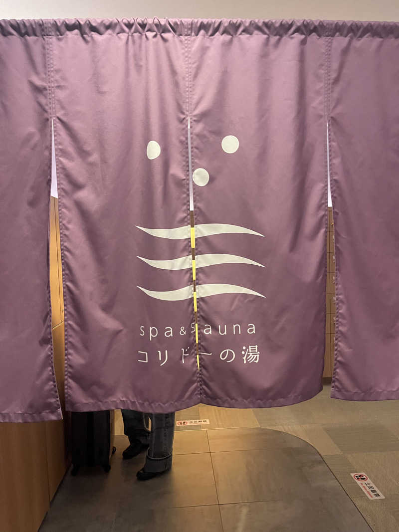 れんとらさんのSPA&SAUNA コリドーの湯のサ活写真