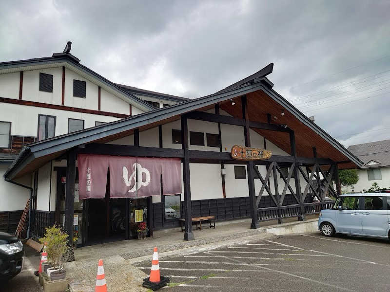 津さんの十郎の湯のサ活写真