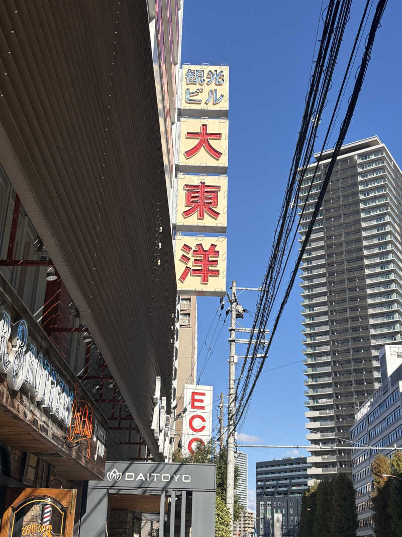 津さんのサウナ&スパ カプセルホテル 大東洋のサ活写真