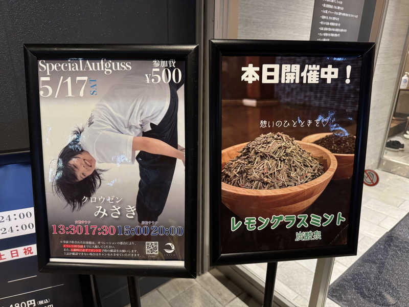 つっつんさんの朝日湯源泉ゆいるのサ活写真