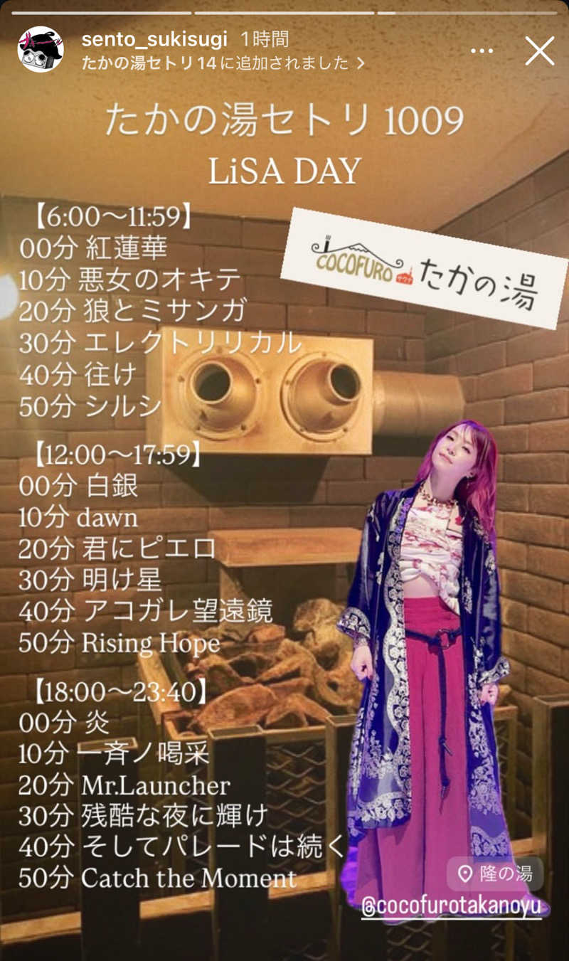 つっつんさんのCOCOFURO たかの湯のサ活写真