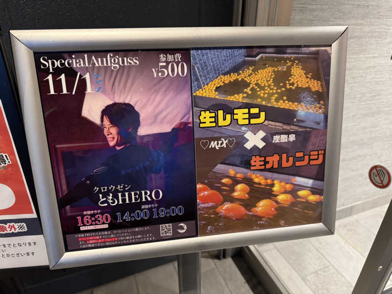 つっつんさんの朝日湯源泉ゆいるのサ活写真