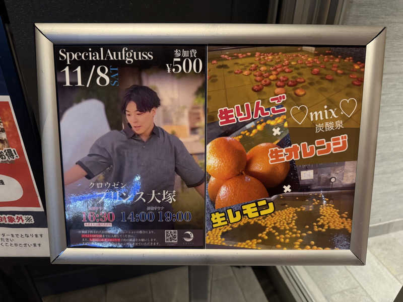 つっつんさんの朝日湯源泉ゆいるのサ活写真