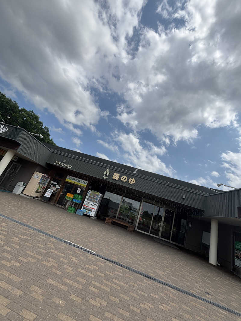 はるかさんの里の森 森のゆのサ活写真