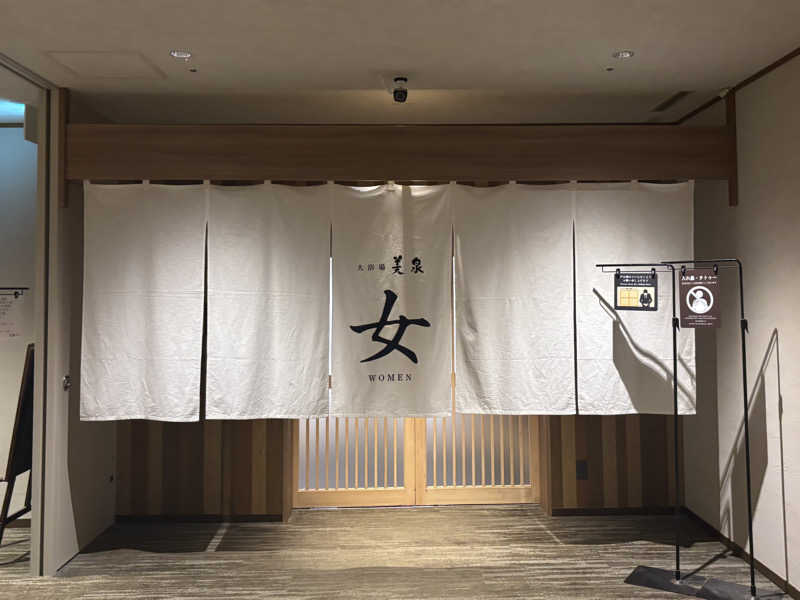 はるかさんの定山渓万世閣ホテルミリオーネのサ活写真