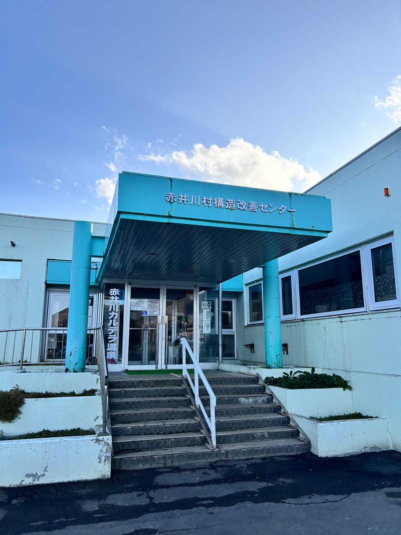 肩治療さんの赤井川カルデラ温泉・保養センターのサ活写真