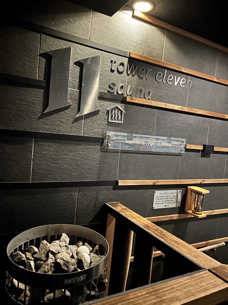 肩治療さんのtower eleven onsen & sauna(エスコンフィールド)のサ活写真