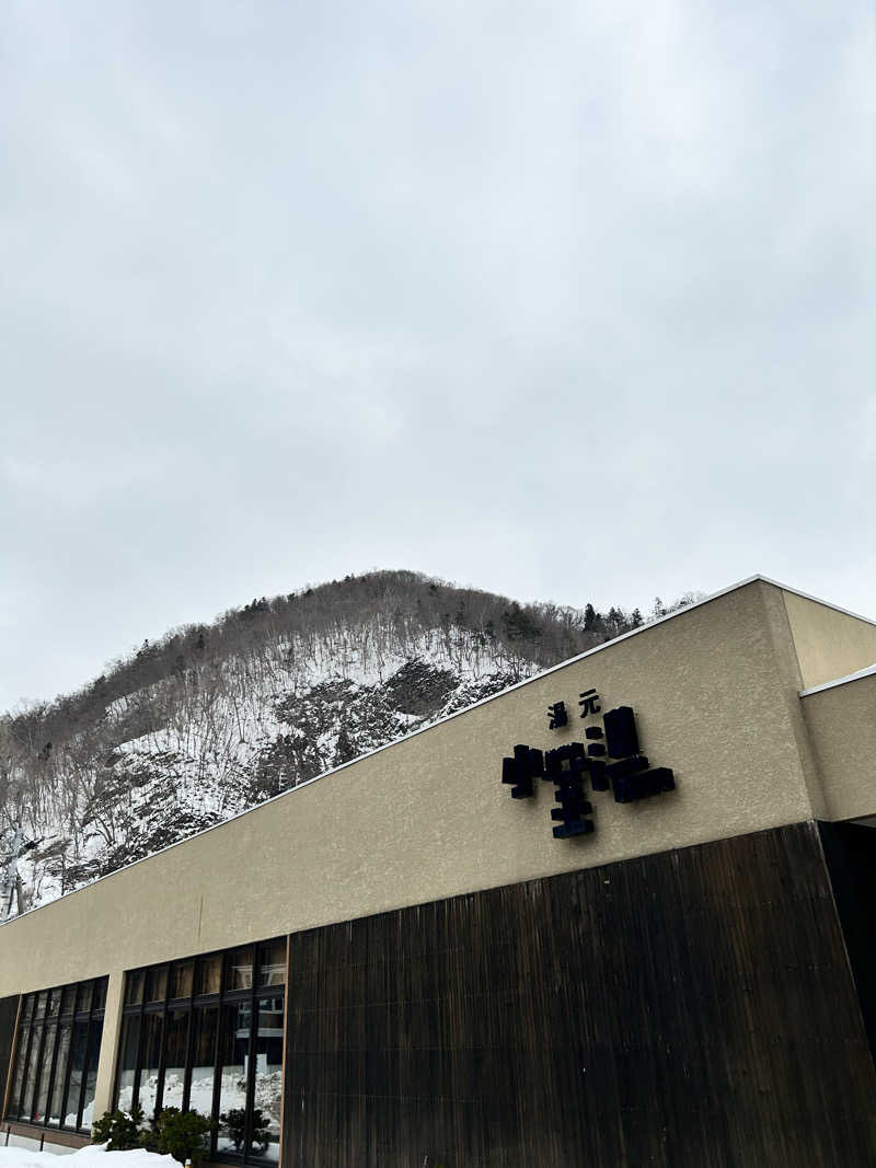 肩治療さんの小金湯温泉 湯元 小金湯のサ活写真