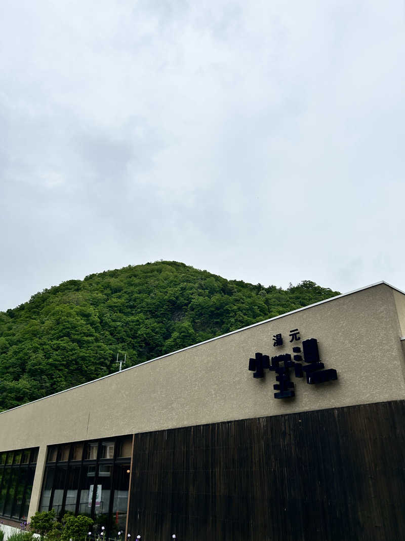 肩治療さんの小金湯温泉 湯元 小金湯のサ活写真