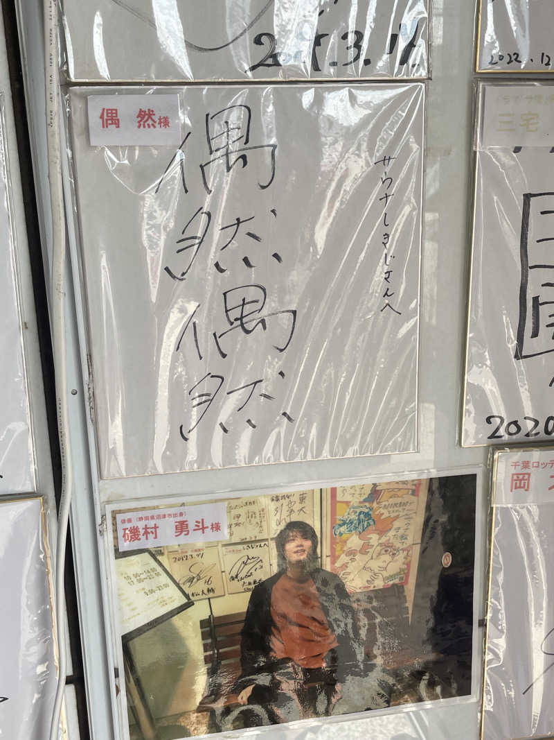 野村周平に似てる人さんのサウナしきじのサ活写真