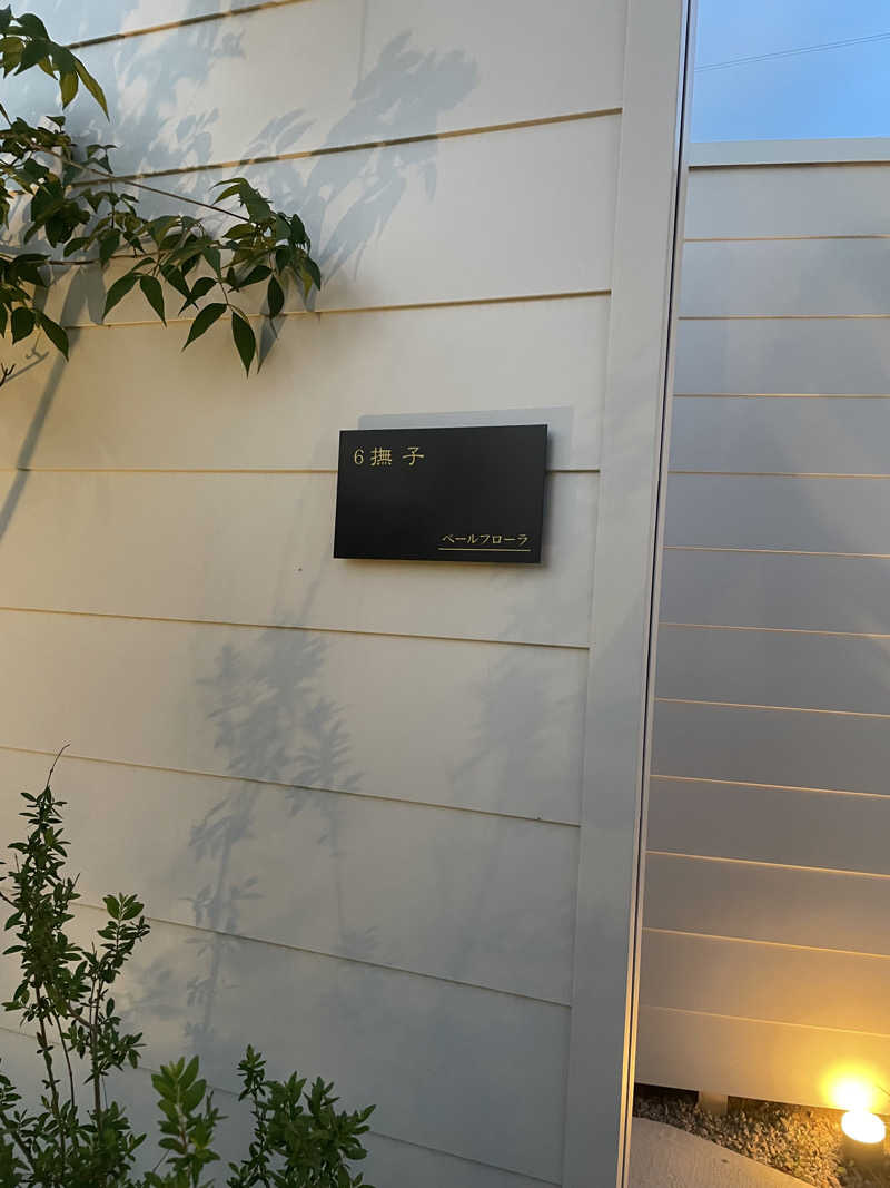 野村周平に似てる人さんのSPA&SAUNA COCOCHIのサ活写真