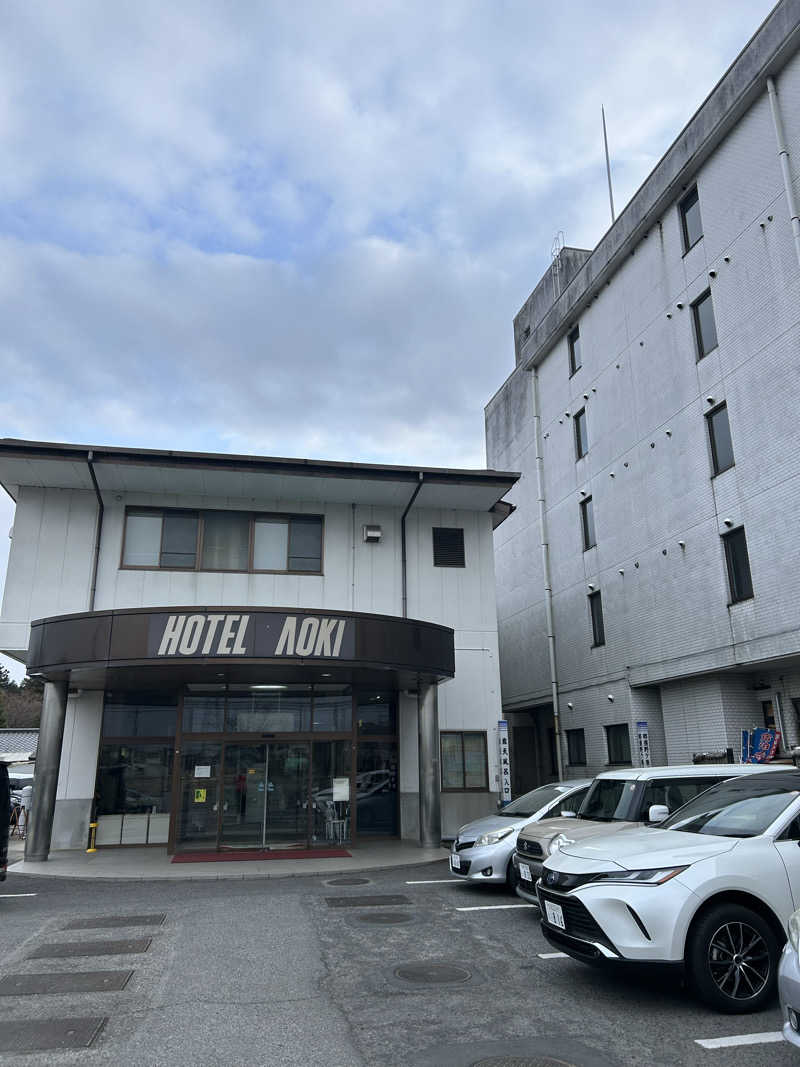 温泉トリコさんの那須野ヶ原温泉 ホテルアオキのサ活写真