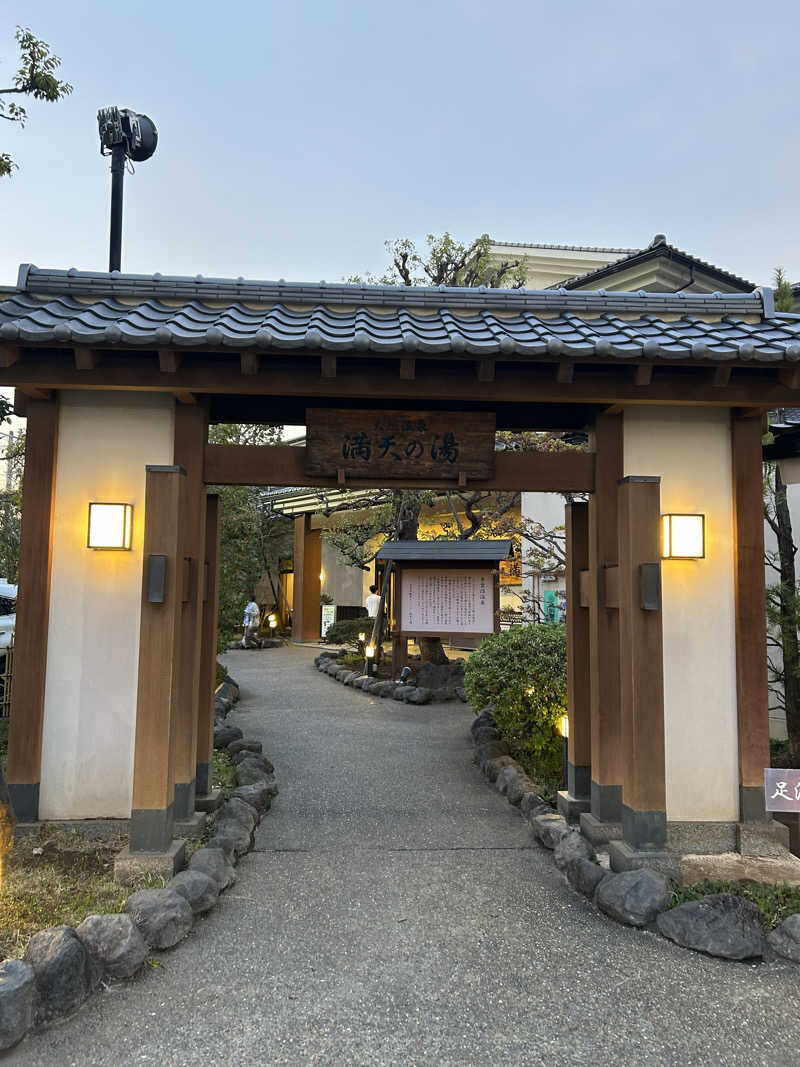 温泉トリコさんの手賀沼観光リゾート 天然温泉 満天の湯のサ活写真