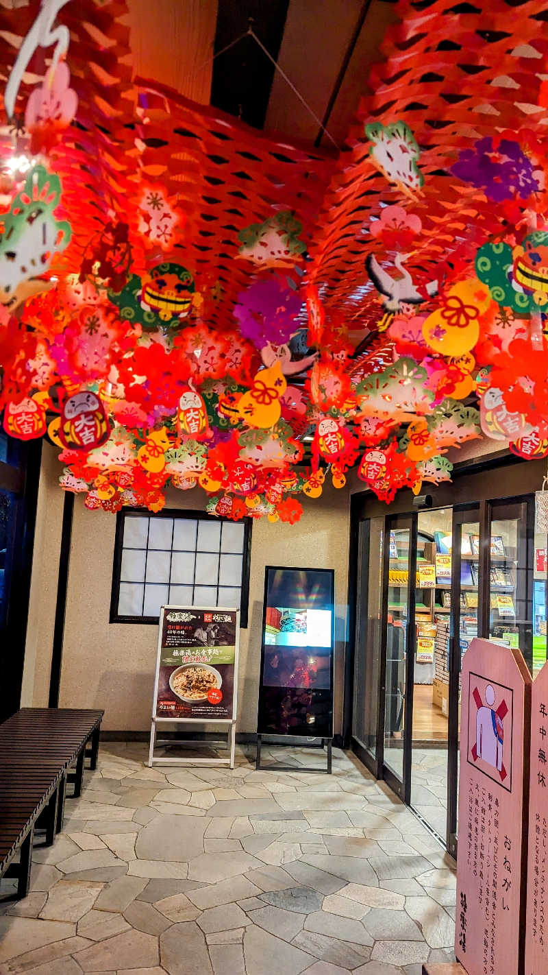 amami〜noさんの極楽湯 横浜芹が谷店のサ活写真