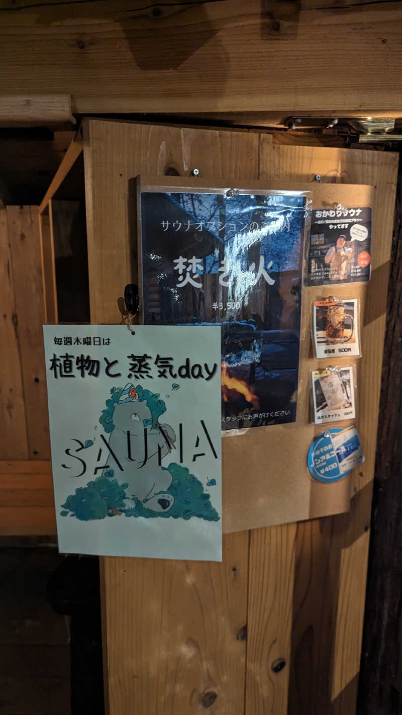 amami〜noさんのThe Saunaのサ活写真