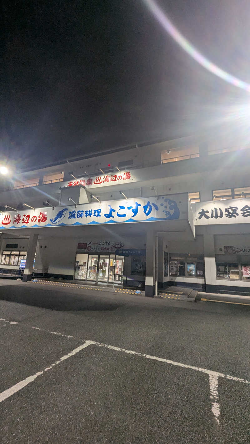 amami〜noさんの海辺の湯 久里浜店のサ活写真