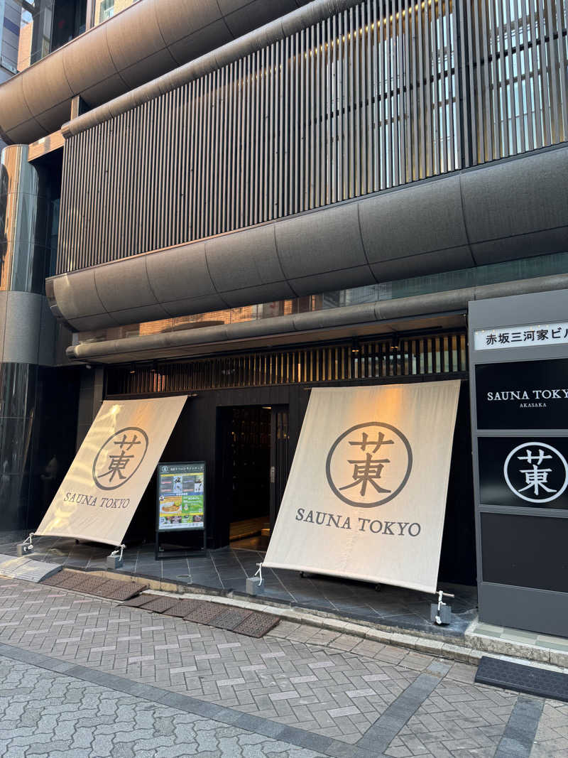 yonemarusanさんのサウナ東京 (Sauna Tokyo)のサ活写真