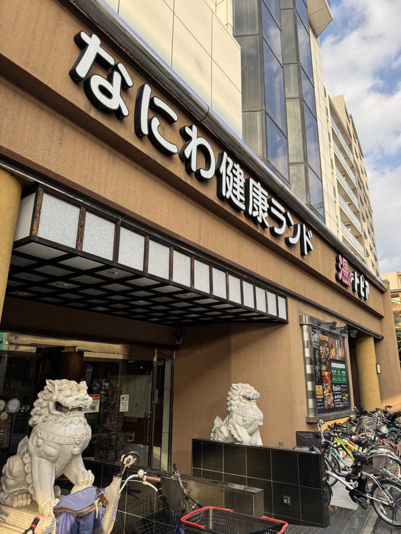 yonemarusanさんのなにわ健康ランド 湯〜トピアのサ活写真