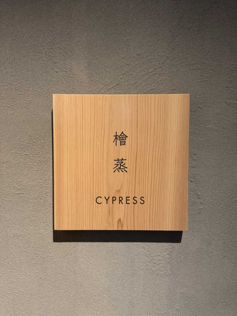 yonemarusanさんのmoksaのサ活写真