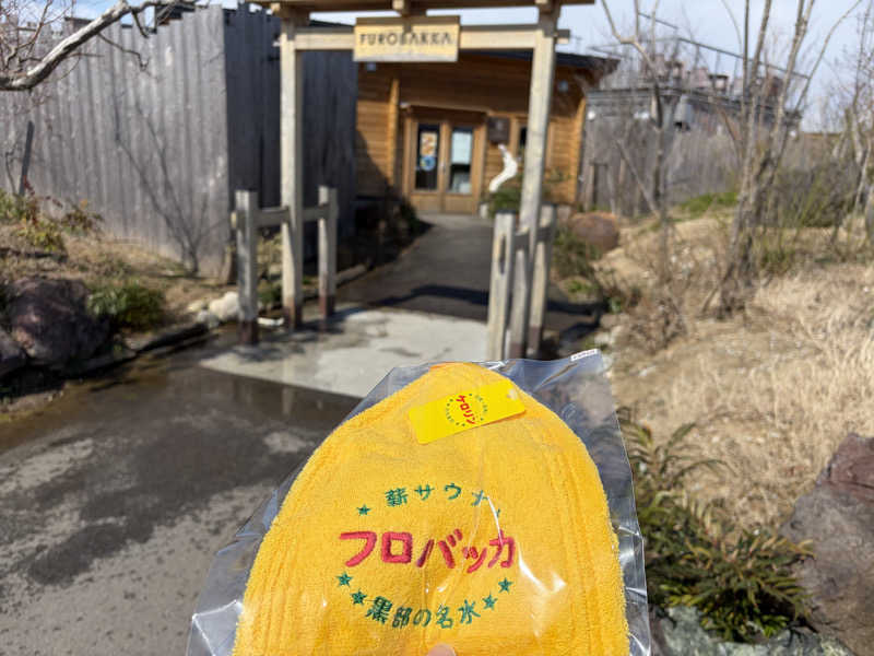 tarmtechさんの湯屋 FUROBAKKA(フロバッカ)のサ活写真