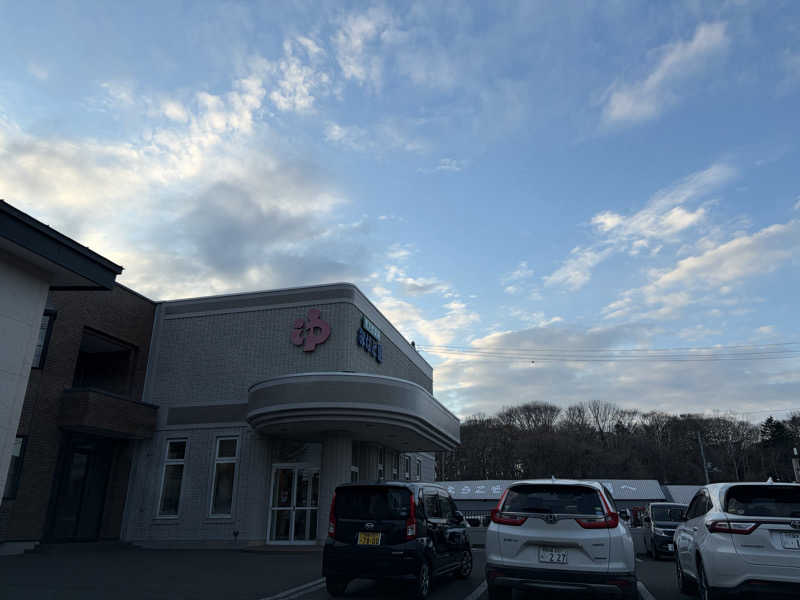 tarmtechさんの準天然温泉 みなと湯のサ活写真