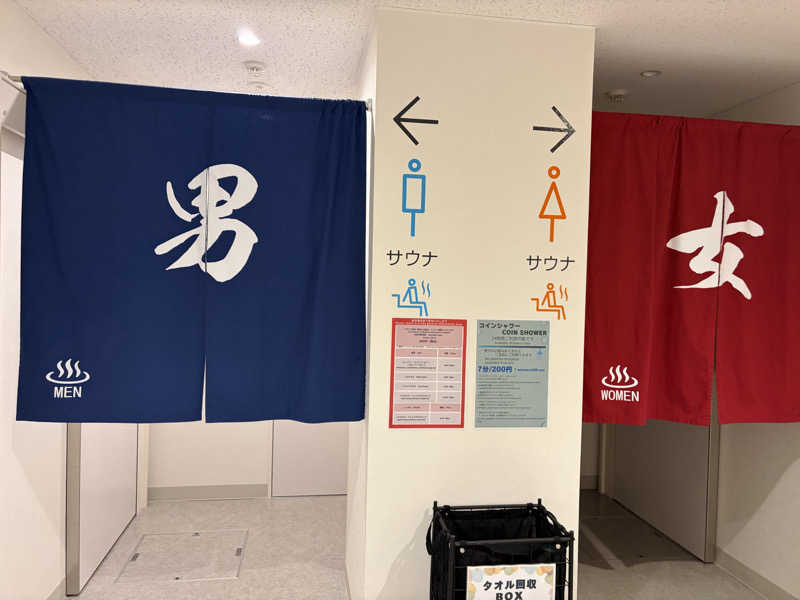 tarmtechさんの道の駅 しらぬか恋問館のサ活写真