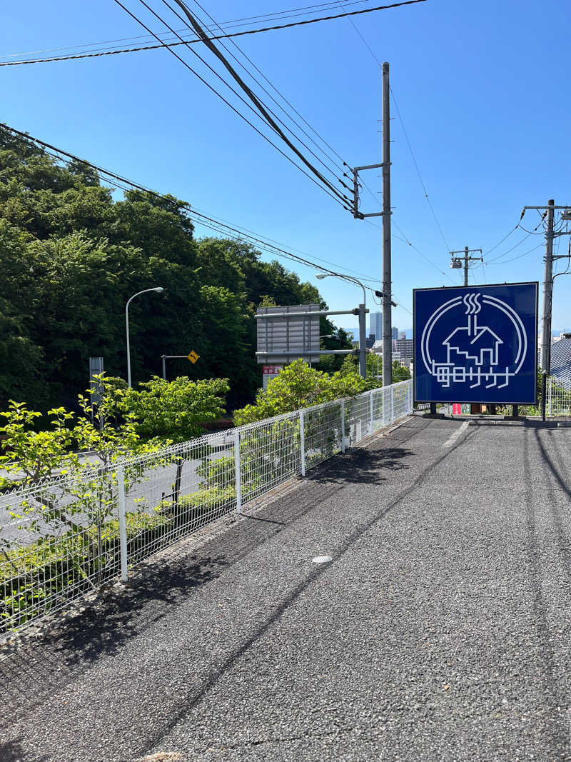 みちさんの毎日サウナ 八王子店のサ活写真