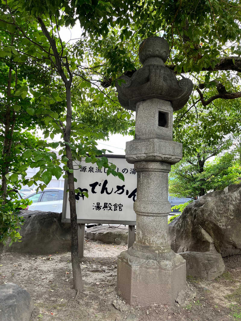 みちさんの湯殿館のサ活写真