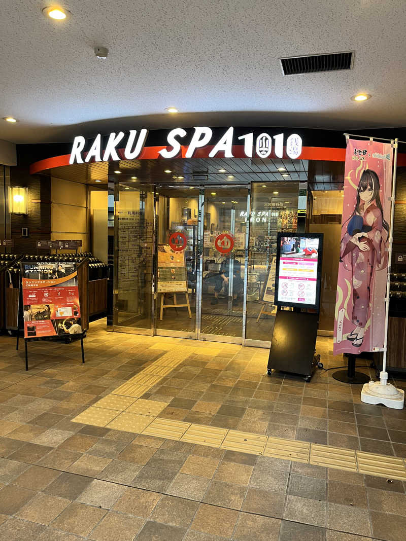 みちさんのRAKU SPA 1010 神田のサ活写真