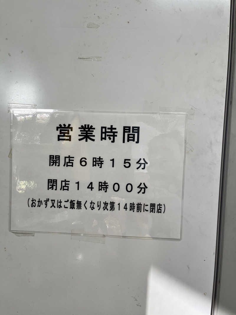 みちさんの湯乃泉 草加健康センターのサ活写真