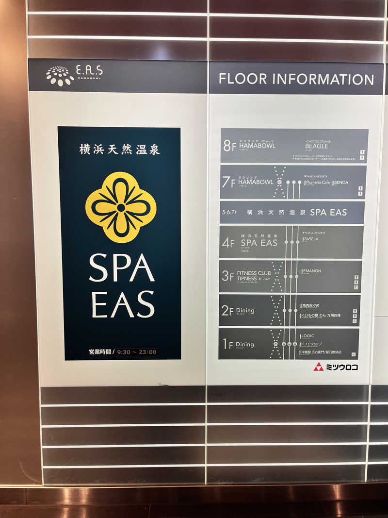 みちさんの横浜天然温泉 SPA EASのサ活写真