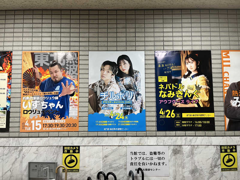 みちさんの湯乃泉 東名厚木健康センターのサ活写真