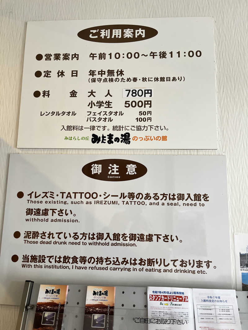 みちさんのみはらしの丘 みたまの湯のサ活写真