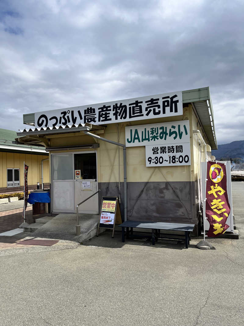 みちさんのみはらしの丘 みたまの湯のサ活写真