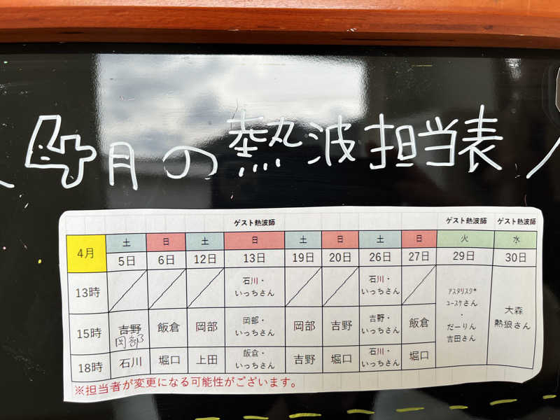 みちさんの山梨泊まれる温泉 より道の湯のサ活写真