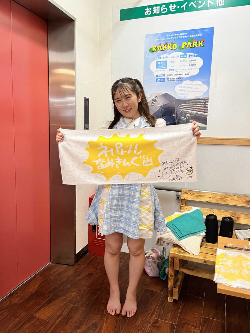 みちさんの湯乃泉 東名厚木健康センターのサ活写真