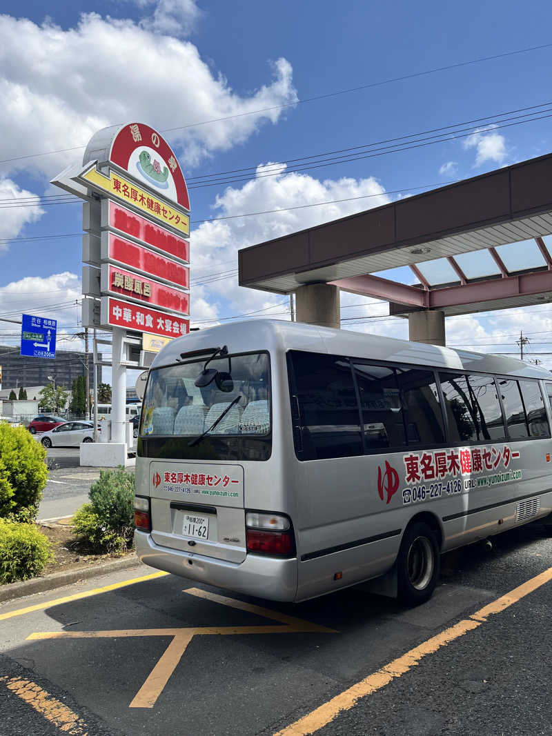 みちさんの湯乃泉 東名厚木健康センターのサ活写真