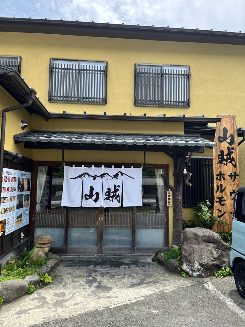 みちさんの山賊サウナのサ活写真