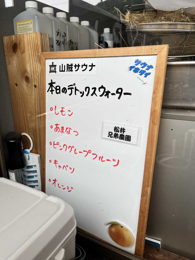 みちさんの山賊サウナのサ活写真