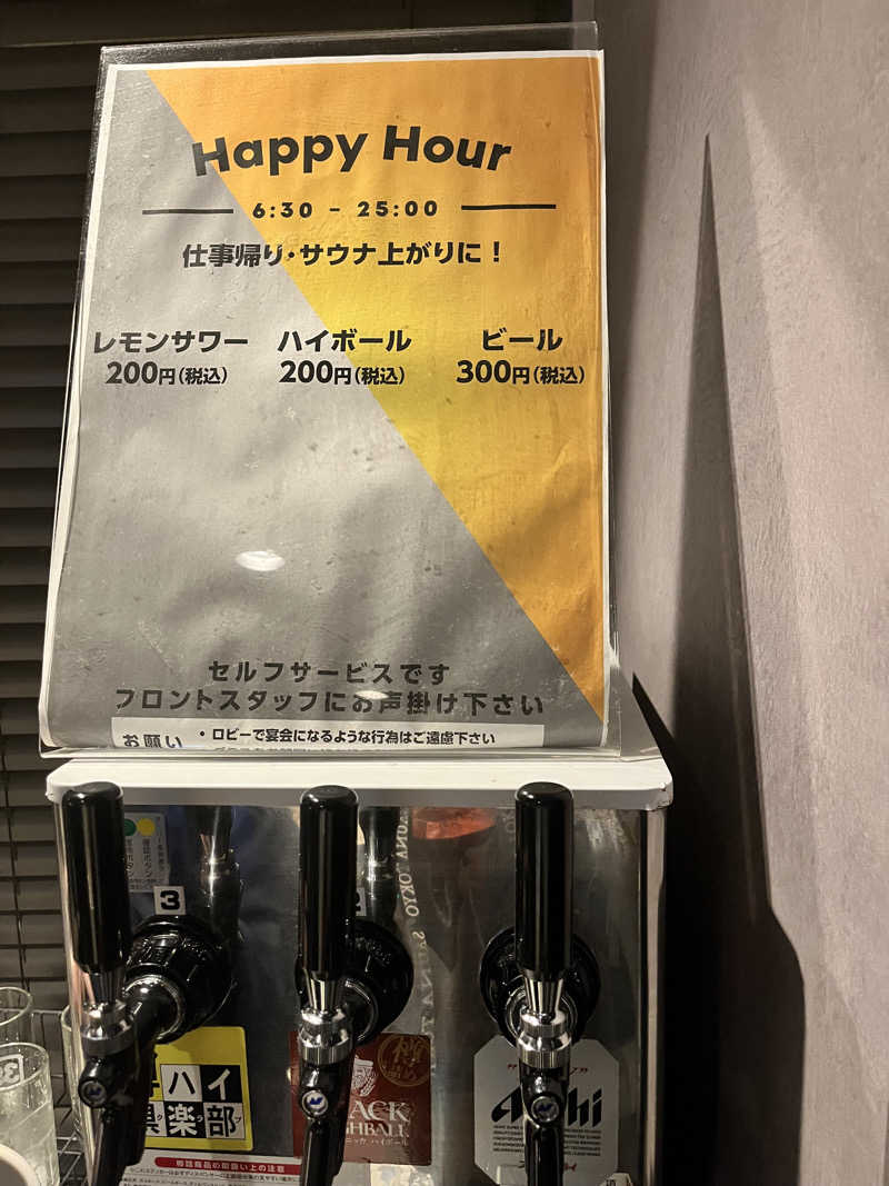 みちさんの3S HOTEL ATSUGIのサ活写真