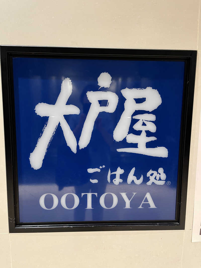 みちさんのsaunahouseのサ活写真