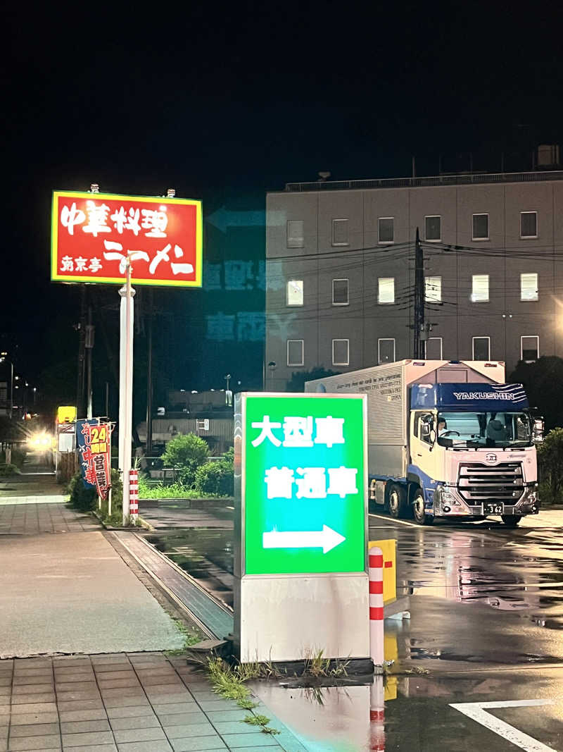 みちさんの観音山サウナ蒸寺のサ活写真