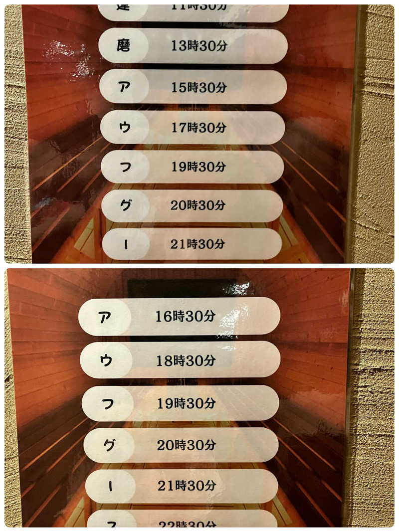 みちさんの達磨サウナのサ活写真