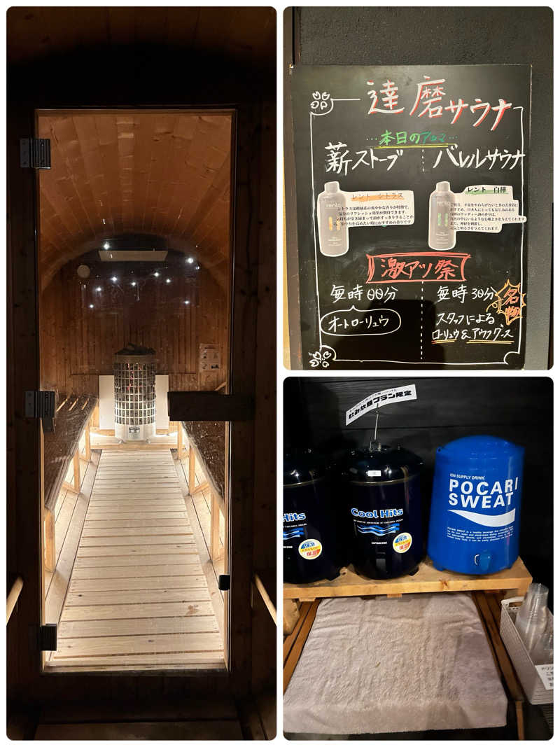 みちさんの達磨サウナのサ活写真