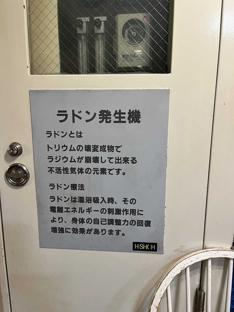 みちさんの恵びす温泉のサ活写真