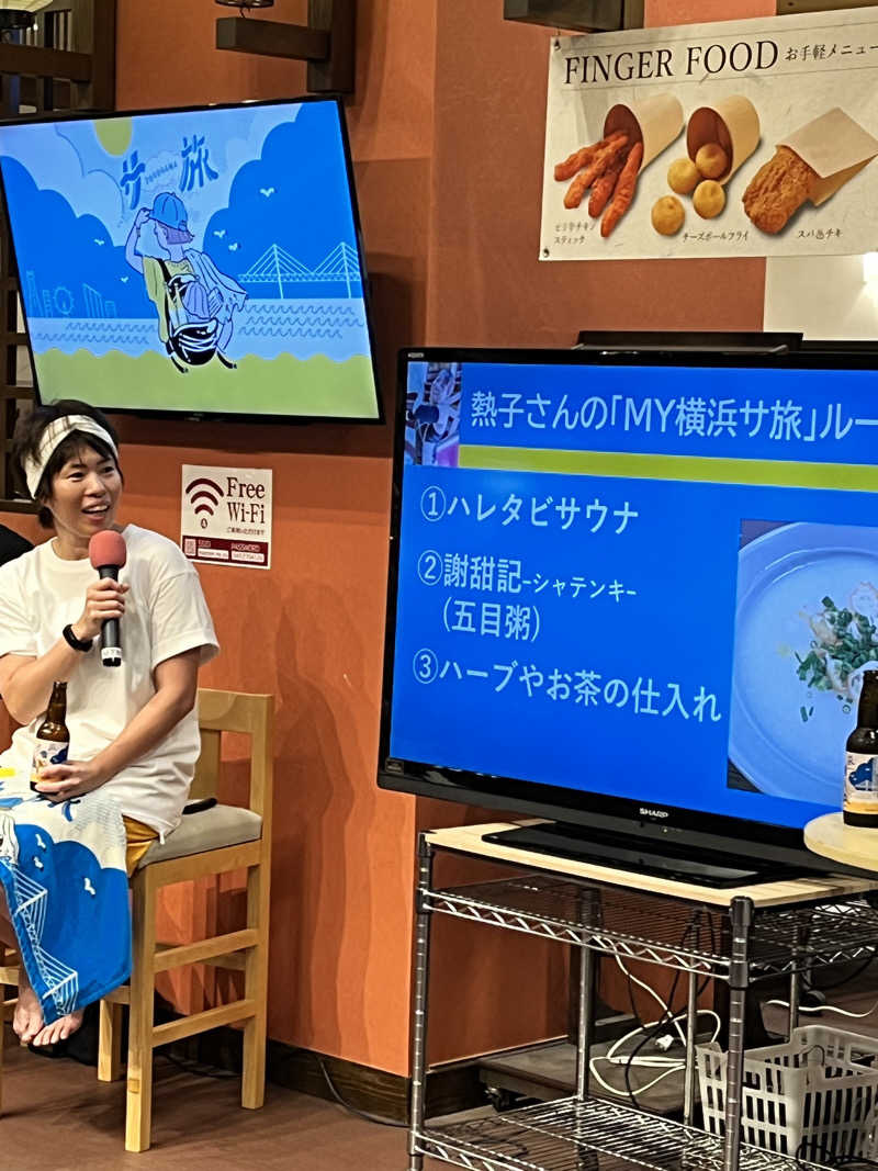 みちさんの天然温泉 満天の湯のサ活写真