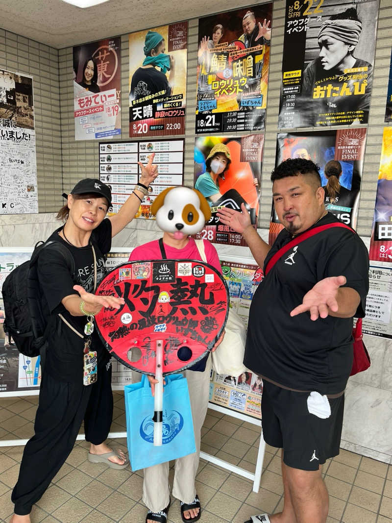 みちさんの湯乃泉 東名厚木健康センターのサ活写真