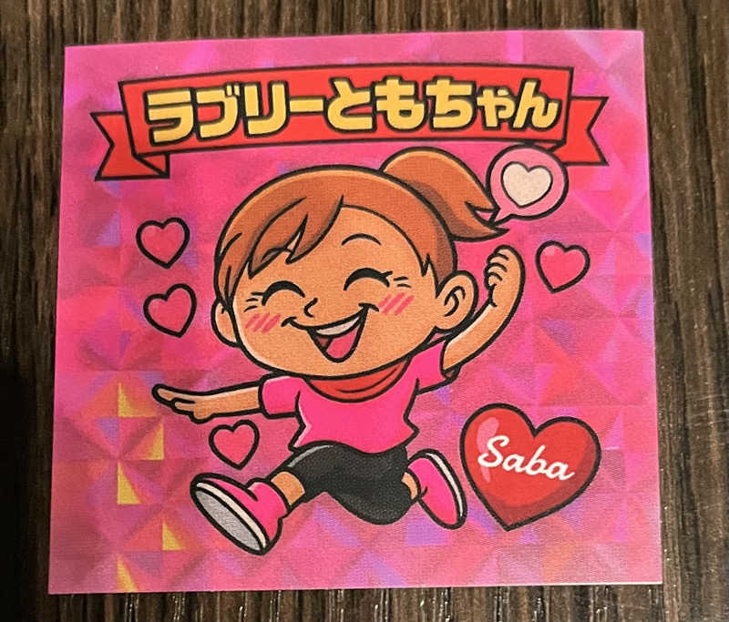 みちさんの湯乃泉 東名厚木健康センターのサ活写真