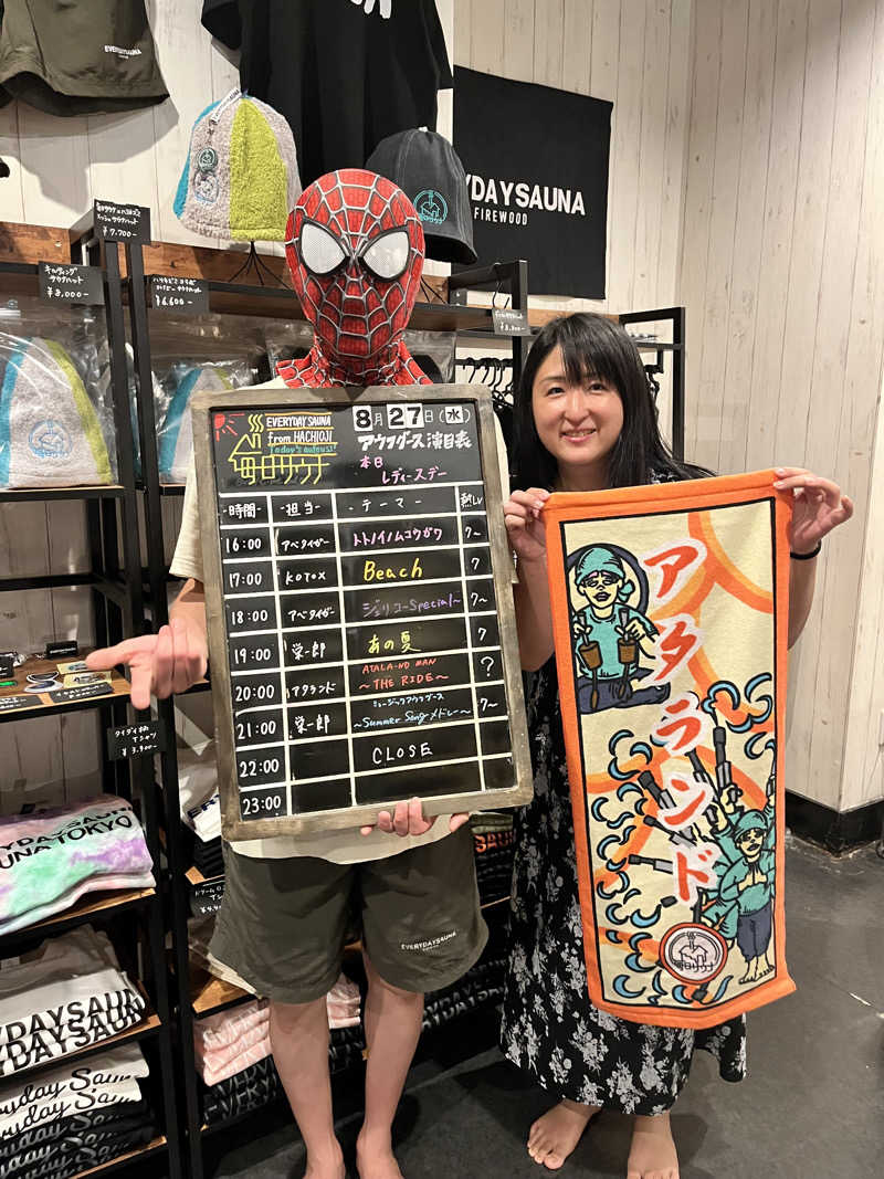 みちさんの毎日サウナ 八王子店のサ活写真
