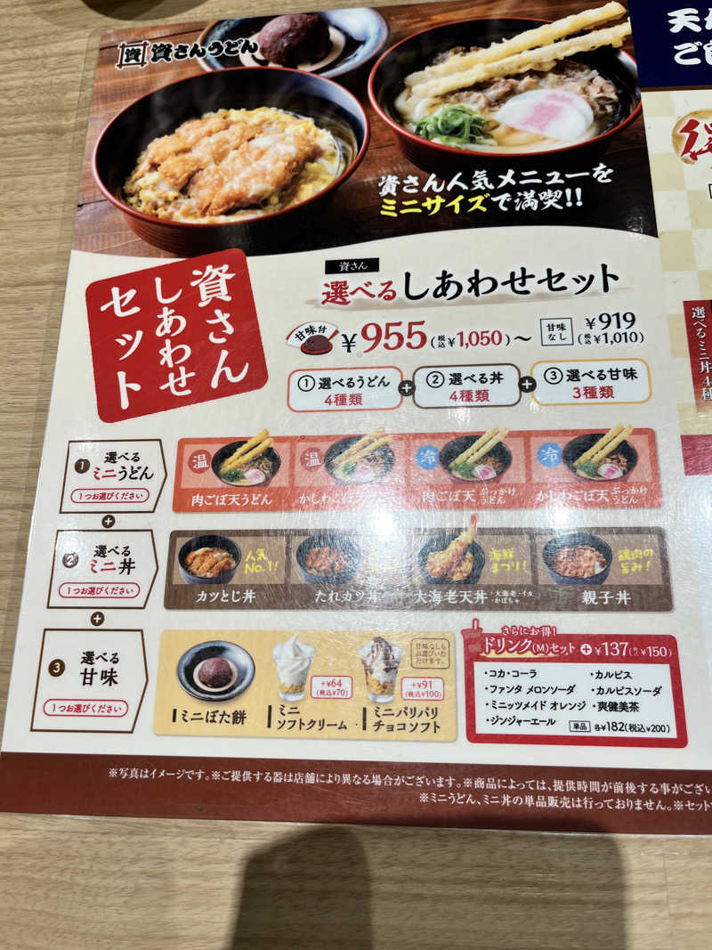 みちさんの毎日サウナ 八王子店のサ活写真